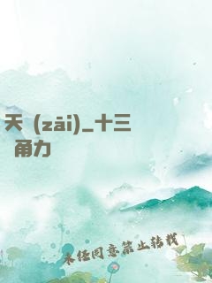 天災(zāi)