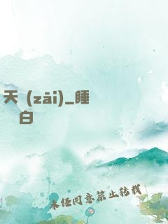天災(zāi)
