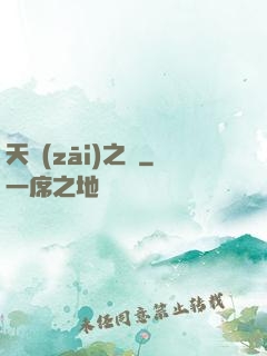 天災(zāi)之龍