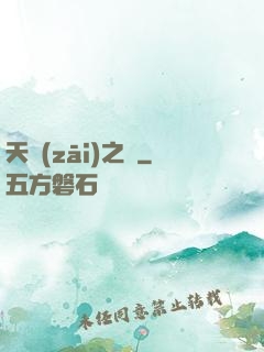天災(zāi)之龍