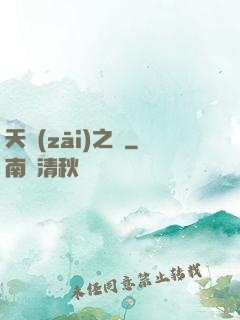 天災(zāi)之龍