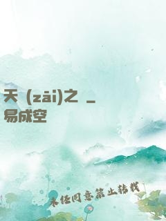 天災(zāi)之龍