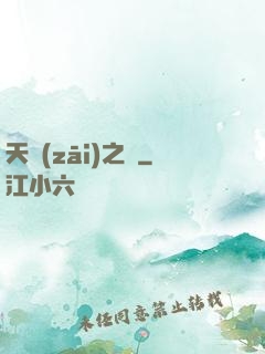 天災(zāi)之龍