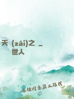 天災(zāi)之龍