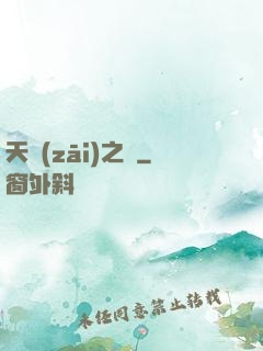 天災(zāi)之龍