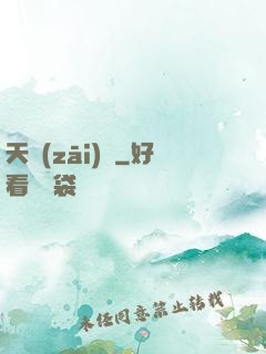 天災(zāi)變