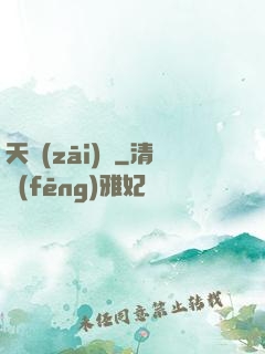 天災(zāi)變
