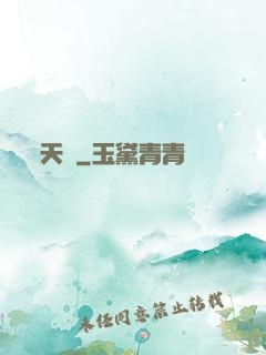 天災