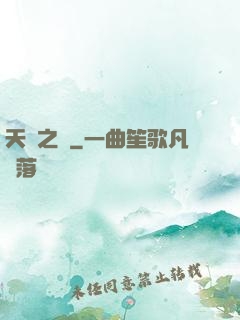 天災之龍