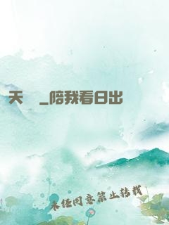 天災變