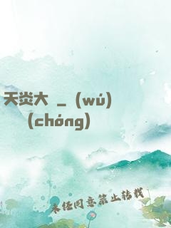 天炎大陸