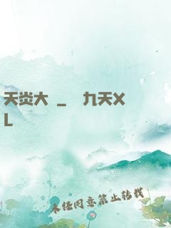 天炎大陸