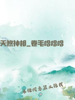 天煞神相