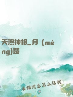 天煞神相