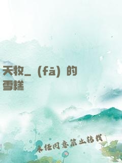 天牧
