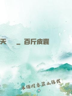 天獄邊緣