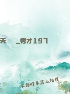 天獄邊緣
