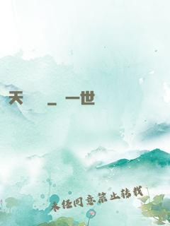 天獄邊緣
