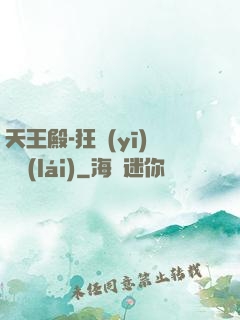 天王殿-狂醫(yī)歸來(lái)