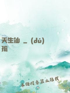 天生仙種