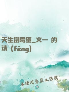 天生倒霉蛋