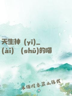 天生神醫(yī)