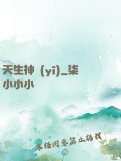 天生神醫(yī)