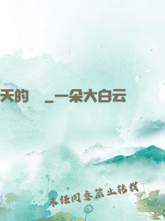 天的盡頭