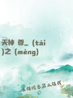 天神劍尊