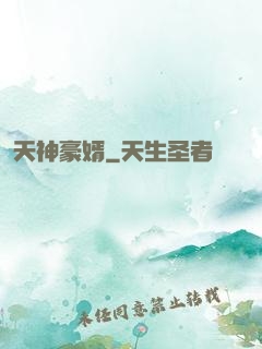 天神豪婿