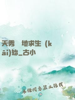 天秀從絕地求生開(kāi)始