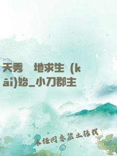 天秀從絕地求生開(kāi)始