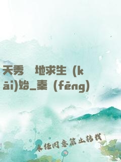 天秀從絕地求生開(kāi)始