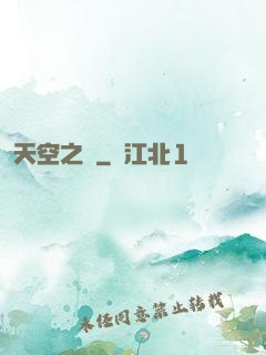 天空之門