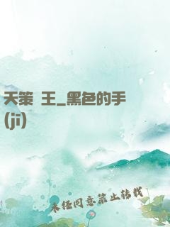 天策龍王