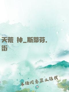 天荒殺神