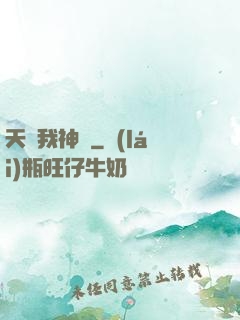 天賜我神劍