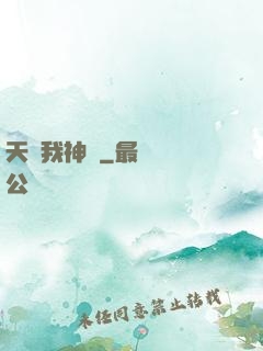 天賜我神劍