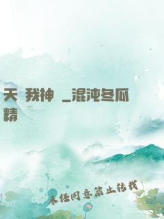天賜我神劍