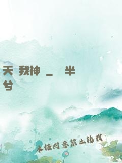 天賜我神劍