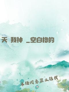 天賜我神劍