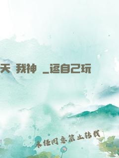 天賜我神劍