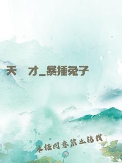天賜陰才