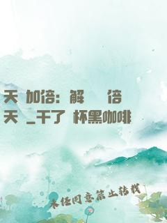 天賦加倍：解鎖億萬倍天賦