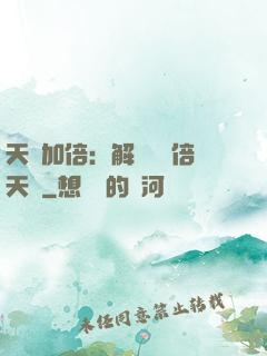天賦加倍：解鎖億萬倍天賦