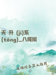 天賦升級(jí)系統(tǒng)