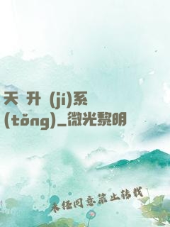 天賦升級(jí)系統(tǒng)