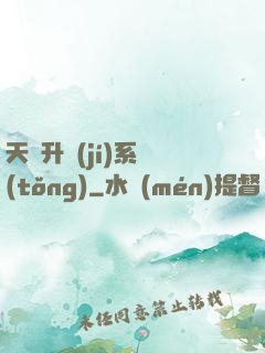 天賦升級(jí)系統(tǒng)