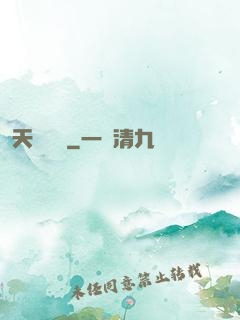 天賦圖騰