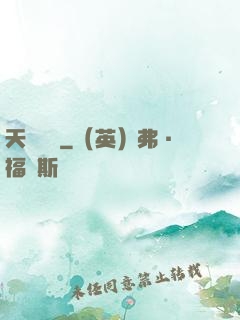 天賦圖騰